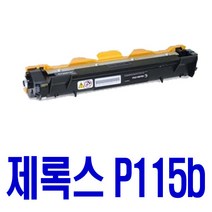 로켓토너 후지제록스 DOCUPRINT P115W P115B 호환 토너 M115FW 정품품질 제재조 출력물 잉크젯 직접생산 M 115 FW 프린팅 후지, 1개입, CT202137 호환 토너 정품품질 기준