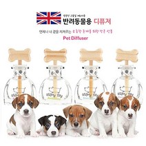 오마이실리 반려동물 디퓨저 버버렐라, 50ml, 1개
