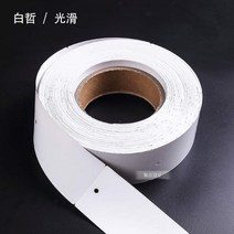 의류택 원직각 에어 화이트 복장 두루마리 합격 라벨 동판지 2700897340, 에어 화이트 직각 45 *90mm *