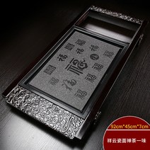 해외출고상품 찻잔 트레이 다도 쟁반 세트 다기 홈카페원목 티세트 심플 가정용 티테이블 배수 심플 원목 서랍장-61963, 단일옵션, 22.상운자면만복다반