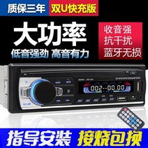 자동차블루투스연결 시거잭 블루투스 차량용 라디오 범용 12V/24V 오디오 본체 MP3 플레이어 우링 화물차 자동차 CD 카세트, 01 공식 표준 분배, 09 12V530블루투스듀얼USB사운드 컨트롤