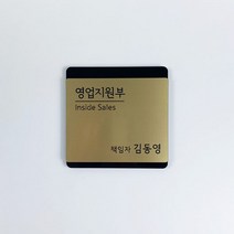EggUFO 문패 표찰 미니현판 주소 안내판, 스타일2), 블랙아크릴 추가