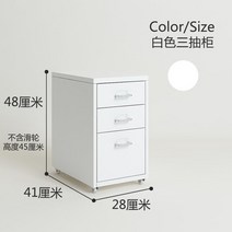 이동식 철재 이케아 철제 서랍장 바퀴서랍장, 화이트 3단 철제서랍장