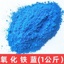 500 그램/가방 11 색 산화철 안료 시멘트 첨가제 돌 염색 분말 벽 낙서 DIY 재료, 06 Iron oxide blue_01 500g