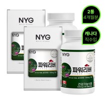 시니어 어르신 간건강 밀크시슬 서양민들레분말 추천 60캡슐x2통 4개월분 남자 여자 여성 노인 중년 밀크씨슬 아티초크 식약처인증 40대 50대 60대