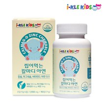 아이클kids 씹어먹는칼슘마그네슘비타민d아연90정, 90정, 1900mg