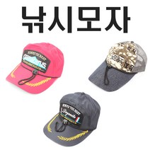 낚시용 모자 다용도 낚시모자, H-003