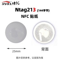 전자키 복사기 도어락 RFID 키 아파트 디지털 현관 태그 카드 NFC Sticker 스티커, C.Ntag213태그Ntag213