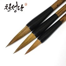 칠성당 마모 캘리붓 낱개 붓글씨 서예붓 /옵션선택, 중