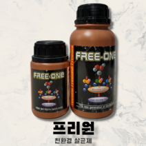 식물친환경살균제 다육이소독약 탄저병 흑성병 곰팡이병 프리원 250ml, 1개