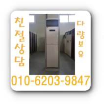 캐리어 히트펌프 냉난방기 중고 18평, 스탠드