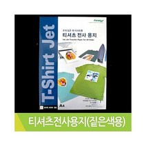 폼텍IT-5389 짙은색티셔츠 - (전사용지/전사지/밝은색티셔츠/어두운색티셔츠/전사잉크/의류프린팅/잉크젯)