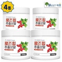 로즈힙 추출 분말 로즈힙 퓨레 가루 폴란드산 로즈힙 주스 차, 200g, 4병
