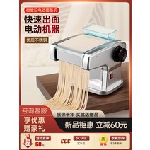 가정용 업소용 자동 제면기 국수 칼국수 만두피 기계 파스타 면뽑는 밀착기 기계, 02