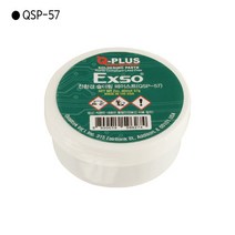 엑소 친환경 솔더링 페이스트 QSP-57 산화방지/납땜 QSP57
