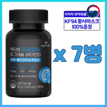 흡수가 빠른 어골칼슘 뼈건강 종합영양제. 마그네슘 비타민D 폴리감마글루탐산 아연 함유 PGA 해조칼슘 피지에이 칼슘흡수 촉진 키성장 치아건강 골다공증 면역력 인칼슘 앱솔브 칼솔브, 7개