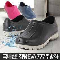 축산업 시장 미끄럼방지 방수 신발 원예 조리화 세차