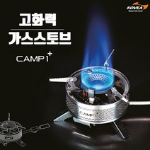 고급형 고화력 코베아스토브 캠프1플러스 K1 가스스토브, 1개