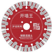 벽 절단기 홈파기 커터기 날 부품 글라인더 톱날 최소 주문수량 5개부터, 195-슬롯시트25.4구멍