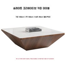 대형 거실테이블 사각 모던 좌식테이블 블랙 월넛 수납가능, 대리석상판 100 월넛