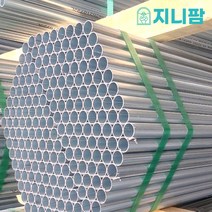 비닐하우스파이프 농업용파이프 연결봉, 32mm, 1m(10개), 1개