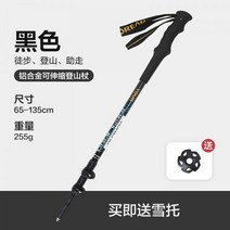 Civiclub Pathfinder 하이킹 스틱 남성과 여성의 야외 미끄럼 방지 충격 흡수 라이트 다기능 탄소 섬유 하이킹 스틱 등산 스틱, 블랙 80740