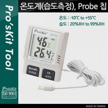 MDG5656 Prokit 온도계(습도측정) Probe 칩 -10 - 55도 컴퓨터용품/컴퓨터주변용품/USB/케이블