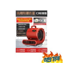 온풍 냉열풍 숙박업소 호텔 카펫-24 연속 x460x505mm, 온풍 냉열풍 바닥 건조기 업소용 숙박업소 호텔 카펫-2