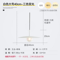 펜트하우스조명 오팔린볼온 루이스폴센베르판펀 샹들리에초샹제리제 미니멀 레스토랑 샹들리에 북유럽 툴링 램프 우유 차 숍 테이블 카페 바, 화이트 직경 40cm-3 색 조광