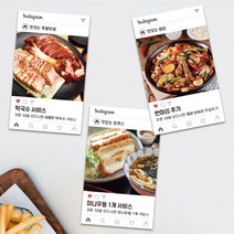 인스타 명함 카페쿠폰 디자인 쿠폰 제작 500매 독특한 네일샵 미용실 카페 옷가게 심플쿠폰 제작만들기, TYPE_16