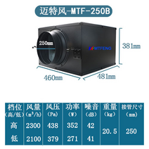 전열교환기 환풍기커버 아파트전열교환기 환기청정기 배기 팬, 8.MTF250B—2300 풍량