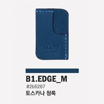 책갈피 가죽책갈피 북홀더 북마크 마뜨 이태리 가죽 책갈피 3타입X5컬러 시리즈 Italy leahter bookmark, 숫자, 엣지M(청록)