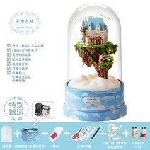 토토로 오르골 지브리 굿즈 미야자키 하야오 조립 DIY 핸드메이드 뮤직 박스 회전 크리스마스 선물, 스카이드림+툴풀+LED라이트+뮤직+회전