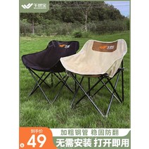 스위블체어 와일드라이프 360도 백패킹 회전의자, 4팩 [증가] 쿨 블랙