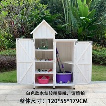 조립식 창고 만들기 조립식 미니창고 조립식창고 옥외창고 농막 소형창고 이동식창고 조립식주택 조립식창고 조립식하우스 조립식 천막 창고 조립식창고 조립식판넬창고, 한 개, 화이트1120x550x1790mm