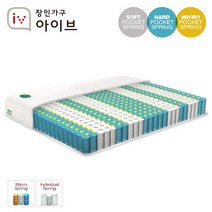[장인가구] 마이크로업S 9존 독립매트리스_더블(D), 상세 설명 참조