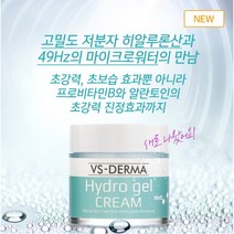VS더마 하이드로젤크림 건성피부용 고보습 수분크림