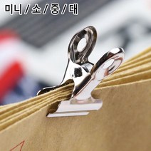 골든트리 스틸 불독 집게 5개입 1세트 클립 서류집게 불독클립, 미니 5개입 1세트