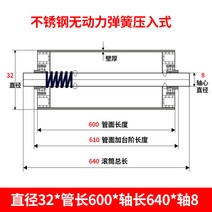 컨베어 로라 스텐 롤러 교체 컨베이어 38mm 25mm, 직경32x튜브길이600x샤프트길이640
