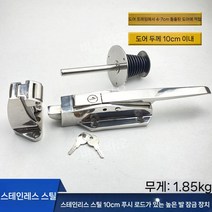 냉동창고 손잡이 저장고 핸들 업소용 래치 정육점, G