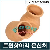 G.T.S 트윈항아리 은신처 황토장식