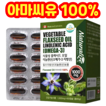 네추럴라이즈 식물성 플랙시드 오일 플러스 리놀렌산 Flaxseed Oil Plus 1000, 1000mg x 2개월분