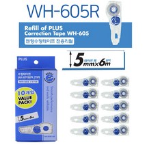 플러스 수정테이프 리필 WH-605-2P (1갑/10개입) 블루