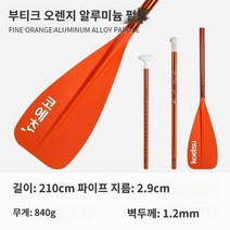 전동서핑보드 전기서핑보드- KOETSU 전기 공기 펌프 SUP 서핑 보드 패들 보드 카약 자동차 과급 공기 펌프, 오렌지알루미늄패들
