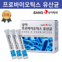 킹 프리미엄 핑크 프로바이오틱스 프로바이오생 약국 홈쇼핑 유산균 킹프로바이오틱스 유신균 2500억 장관리복합식품 프로바이오스틱 장까지가는 시너지 유산균 장독소제거 도움