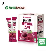 레드비트원액스틱, 상세페이지 참조, 상세페이지 참조, 상세페이지 참조