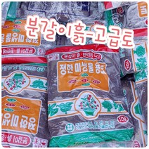 꽃나라엘리스 미생물용토-흙따로 마사토따로 영양분따로 필요없는!