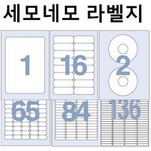 세모네모 라벨지 100매 모음#SumBmer2!@2237496EA, 쿠팡 선택48 C-3048 (136칸)