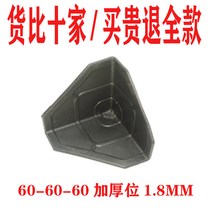 플라스틱 코너 충격방지 모서리 패치 스티커 쿠션 삼면 보호대삼면 포장, 60x60x60 두께 1.8mm 900개