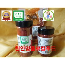 [천안 명품 로컬푸드] 국내 최초 온라인 로컬푸드 전용매장 농부 수확 프리미엄 22년산 국내산 햇 건고추 600g 고추가루 150g 200g 1kg(가성비100%만족), 고추가루1kg